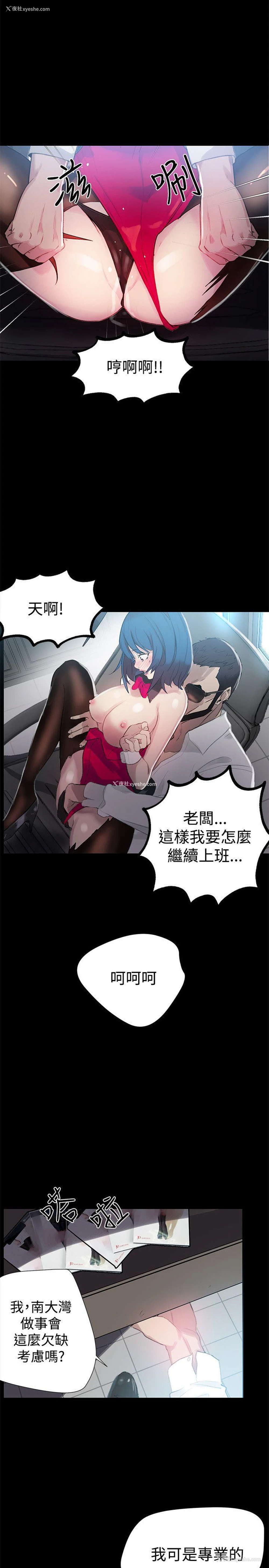 7P - 女神网咖