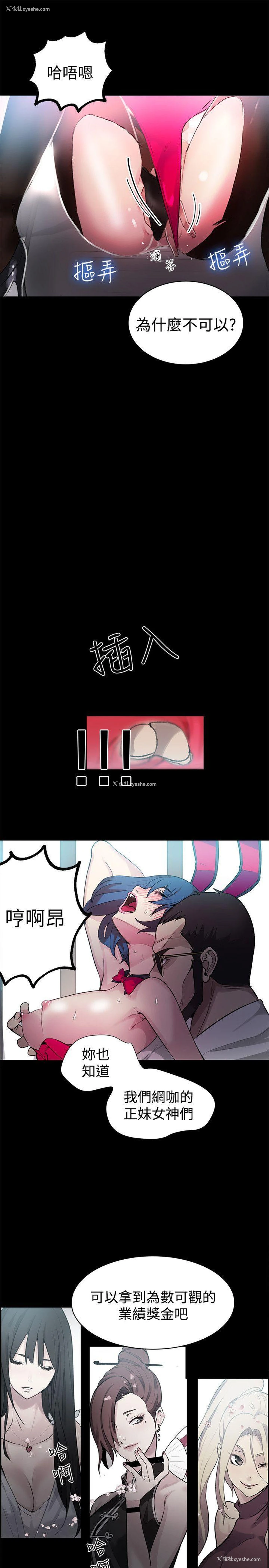 9P - 女神网咖