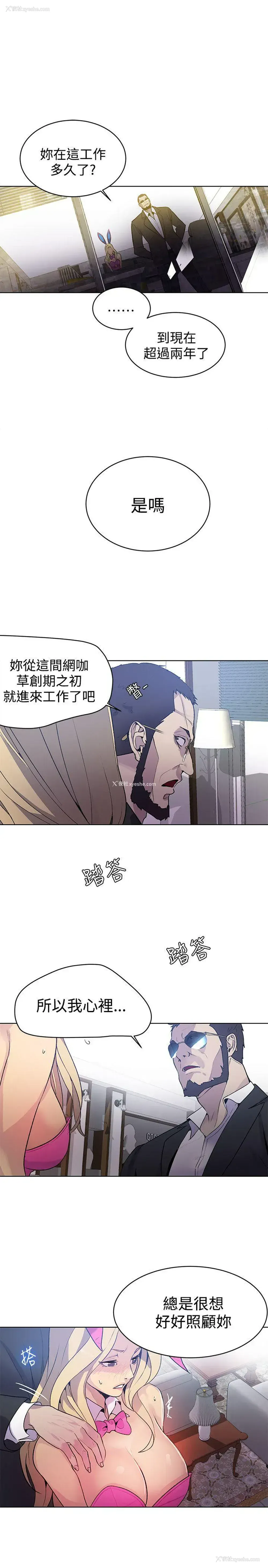 10P - 女神网咖