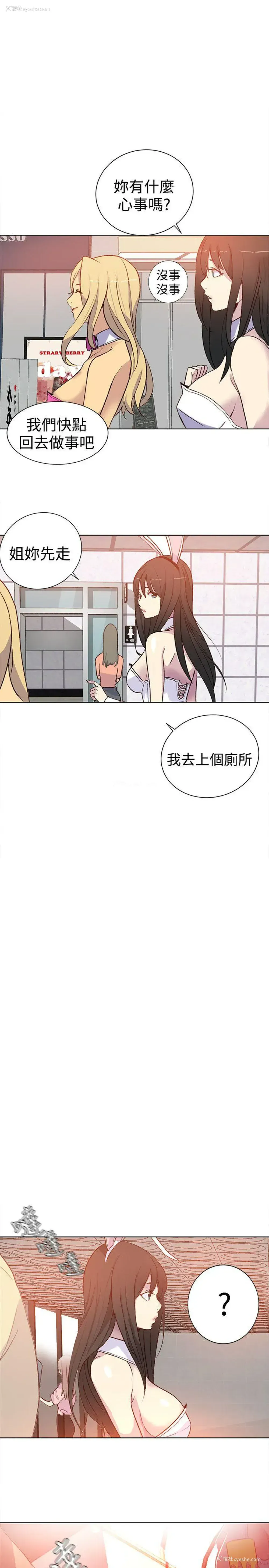 24P - 女神网咖