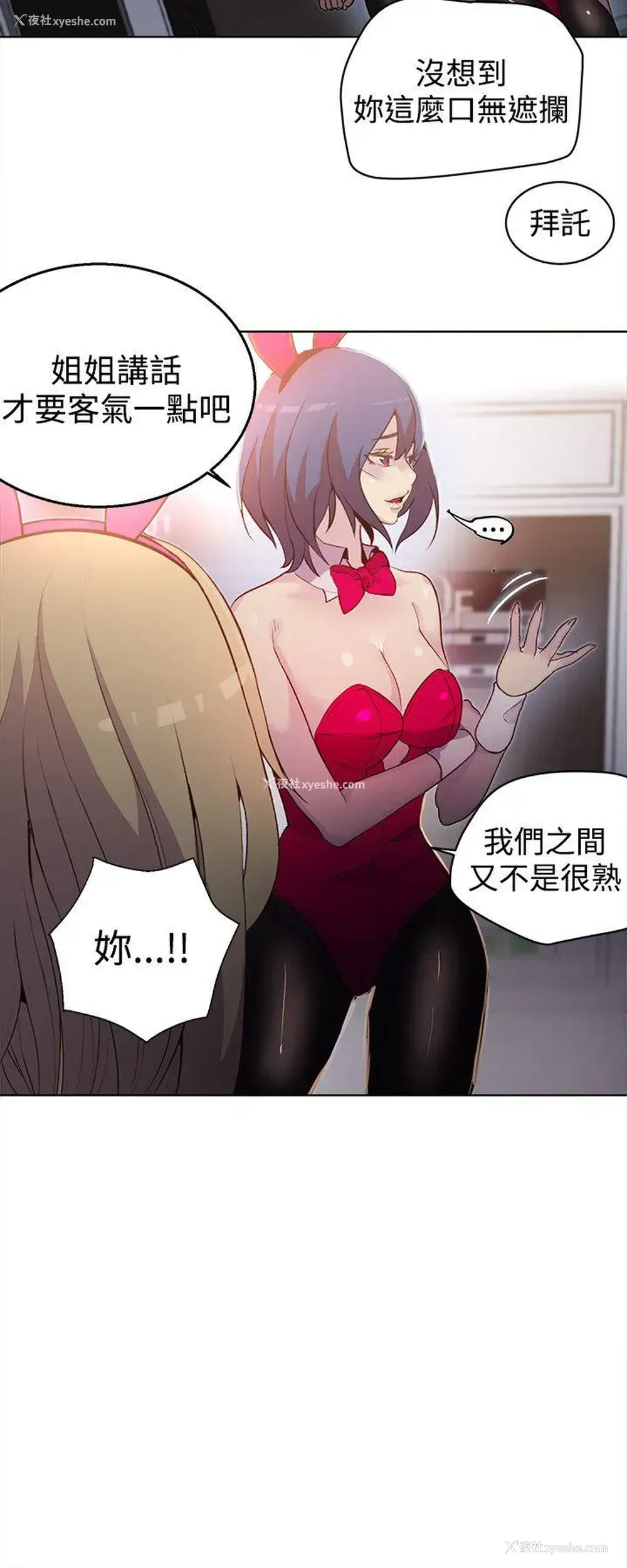 5P - 女神网咖
