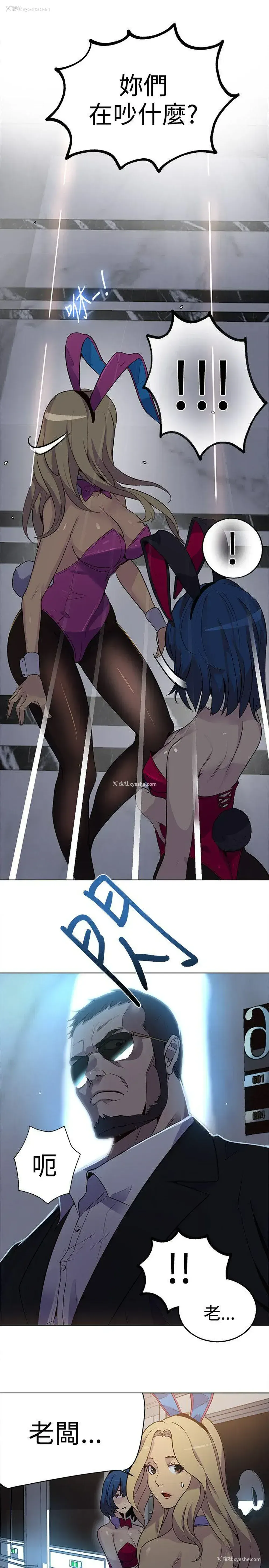 6P - 女神网咖