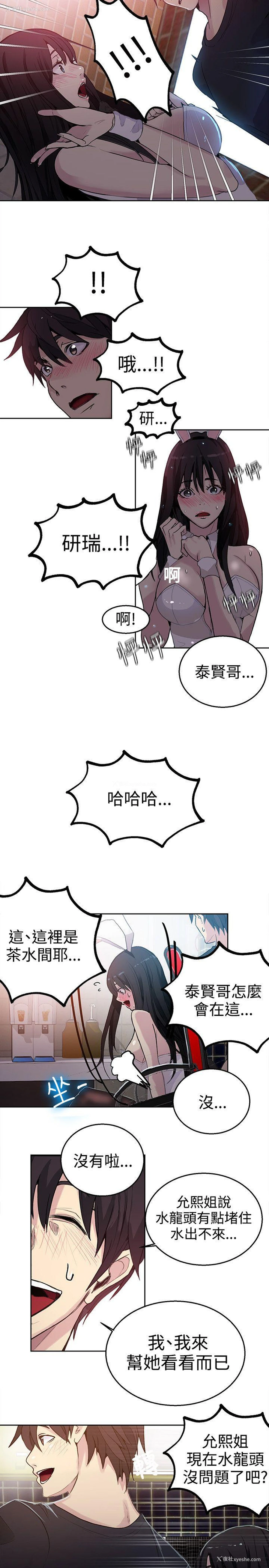 12P - 女神网咖