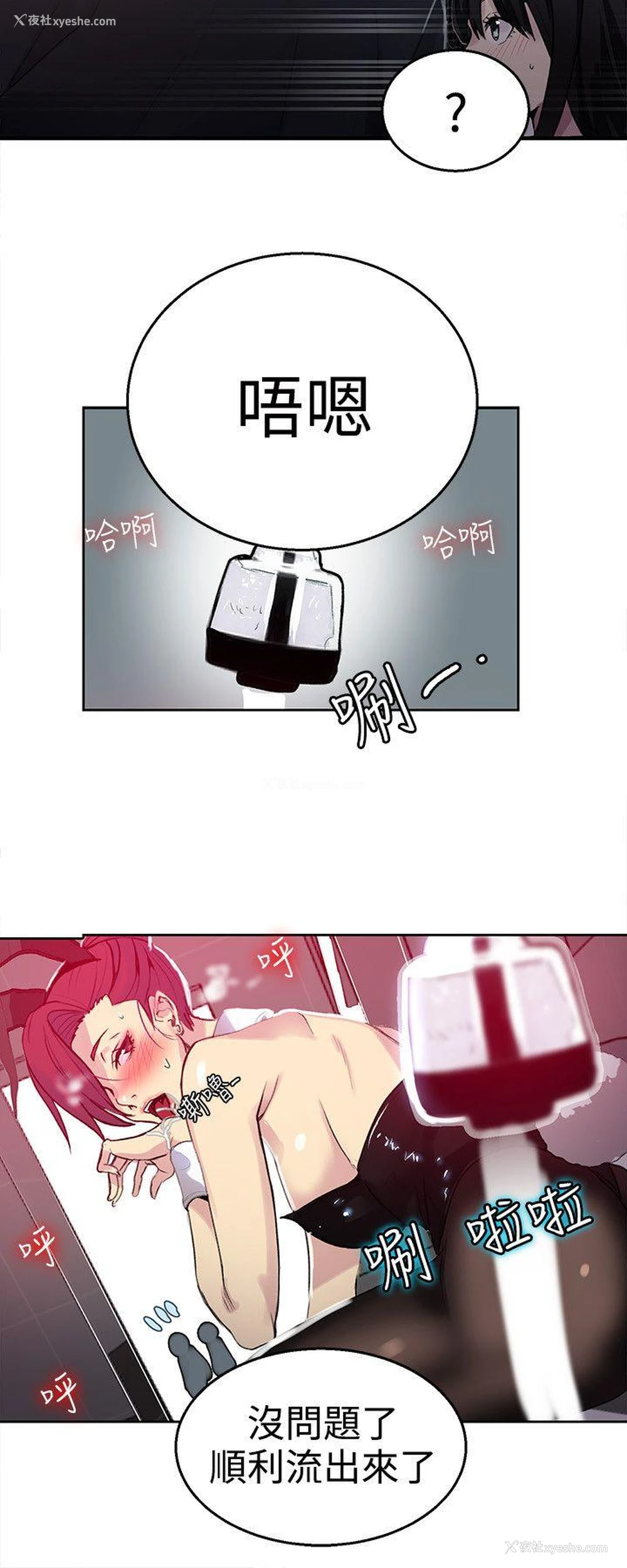 13P - 女神网咖