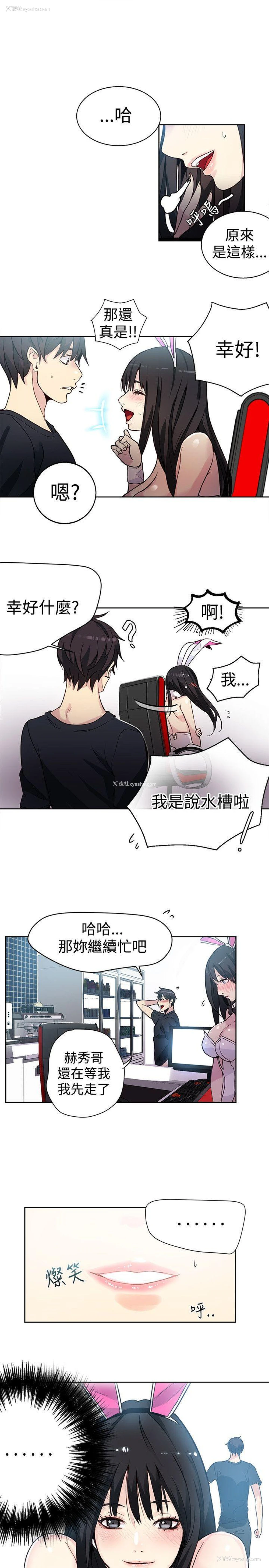 14P - 女神网咖