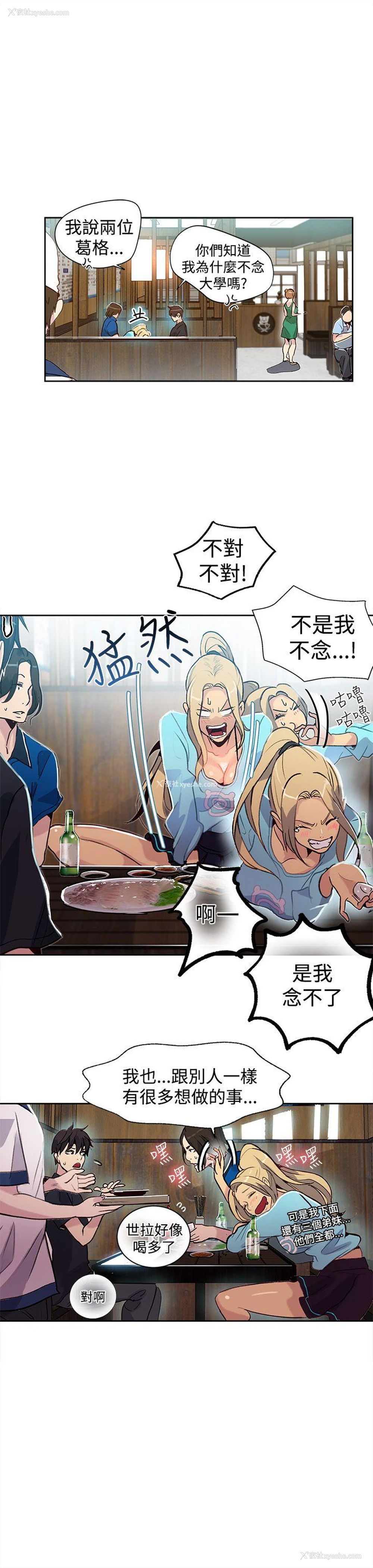 17P - 女神网咖