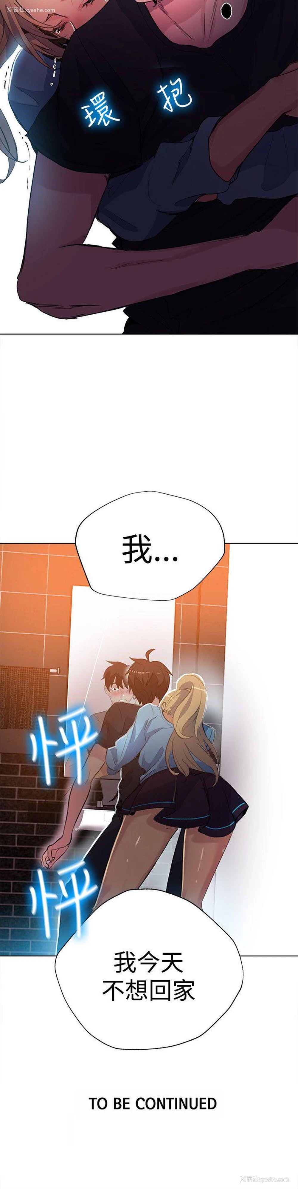 20P - 女神网咖