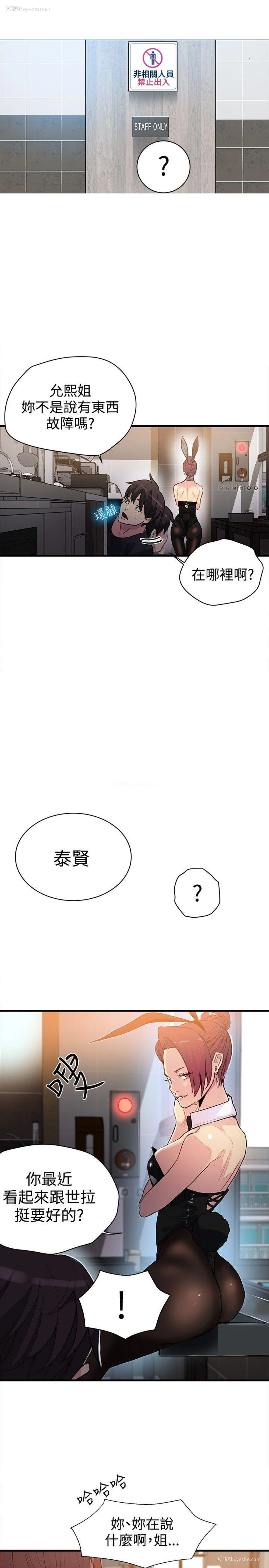 2P - 女神网咖