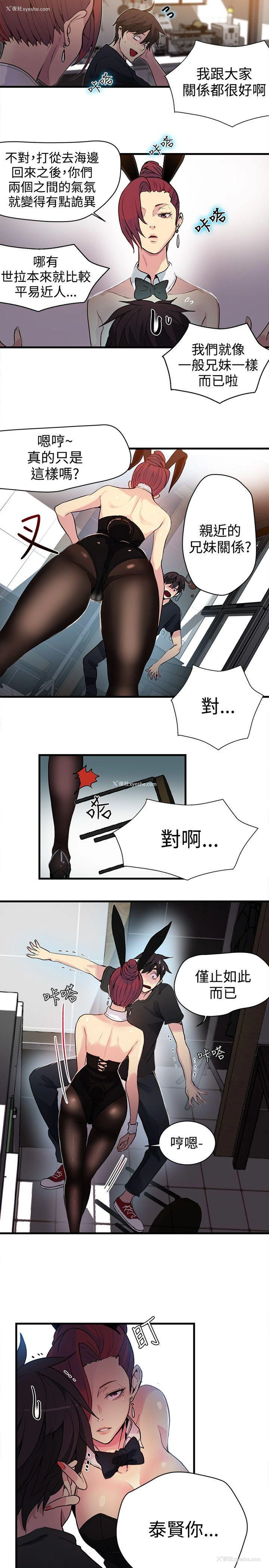 3P - 女神网咖