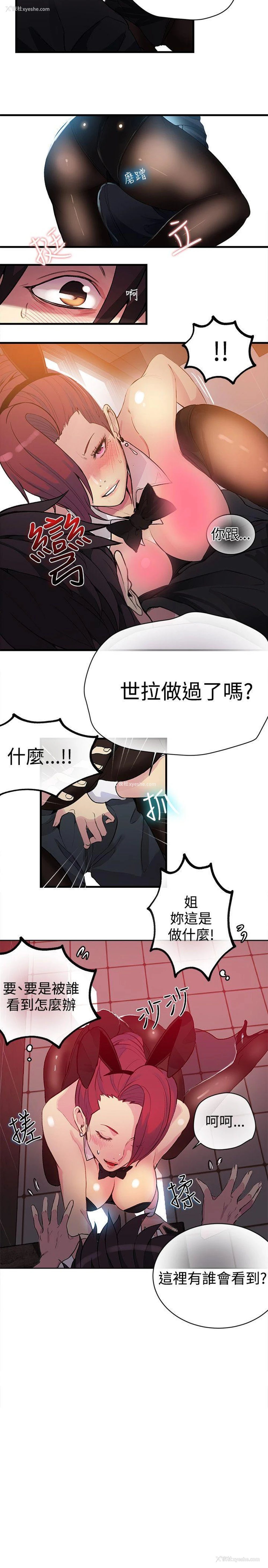 4P - 女神网咖
