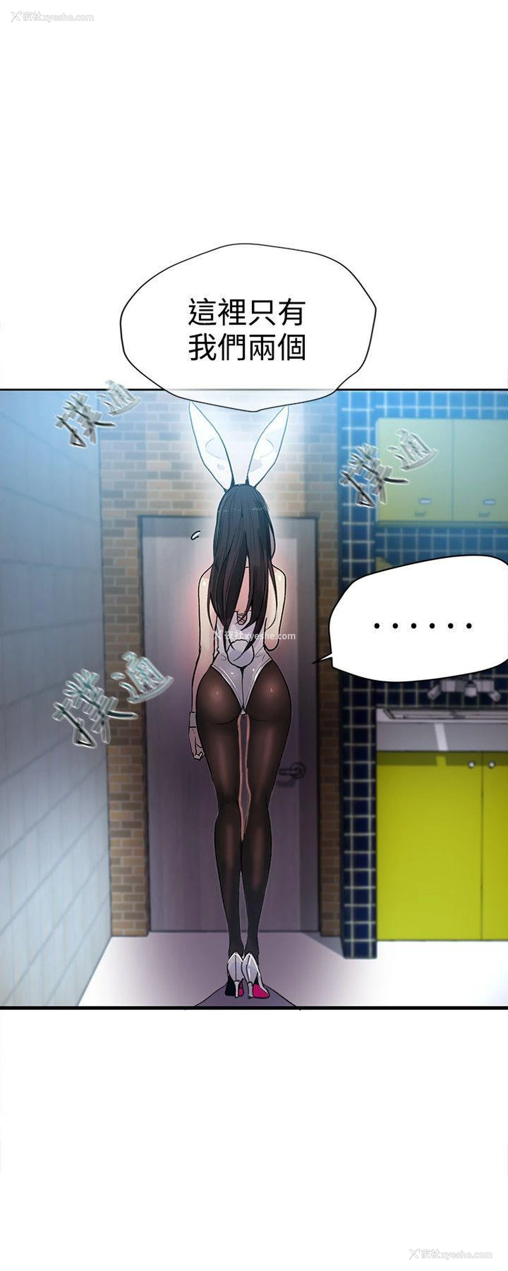 5P - 女神网咖