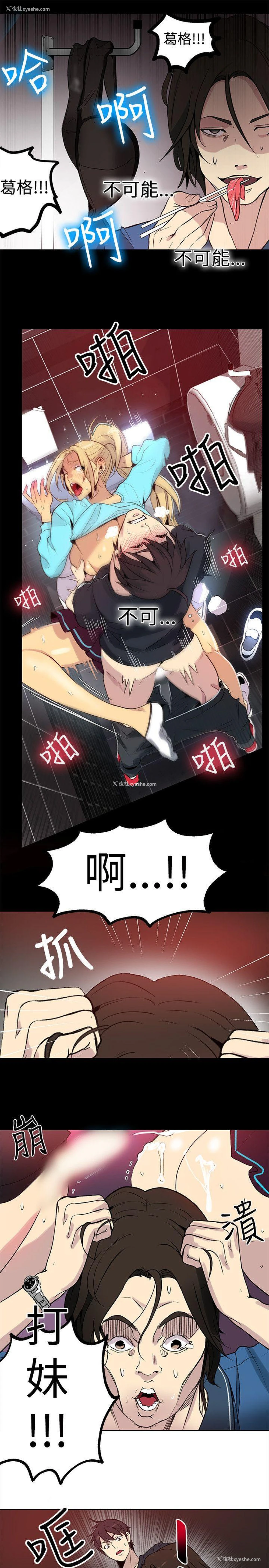 18P - 女神网咖