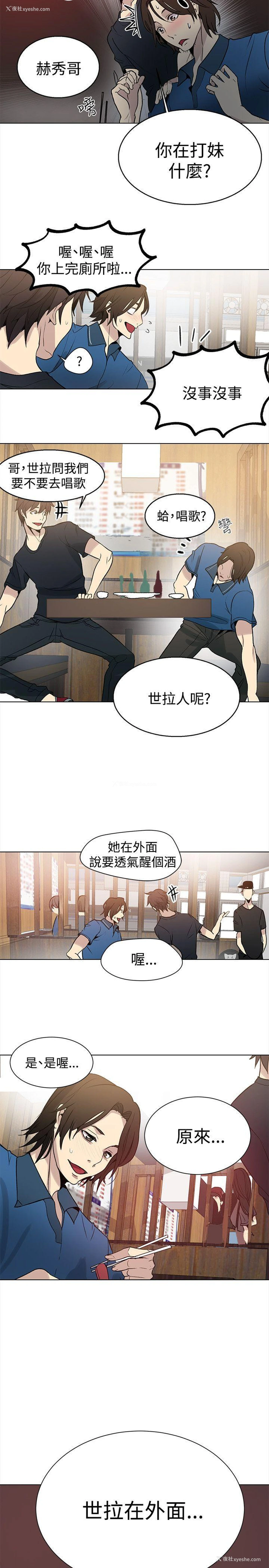 19P - 女神网咖