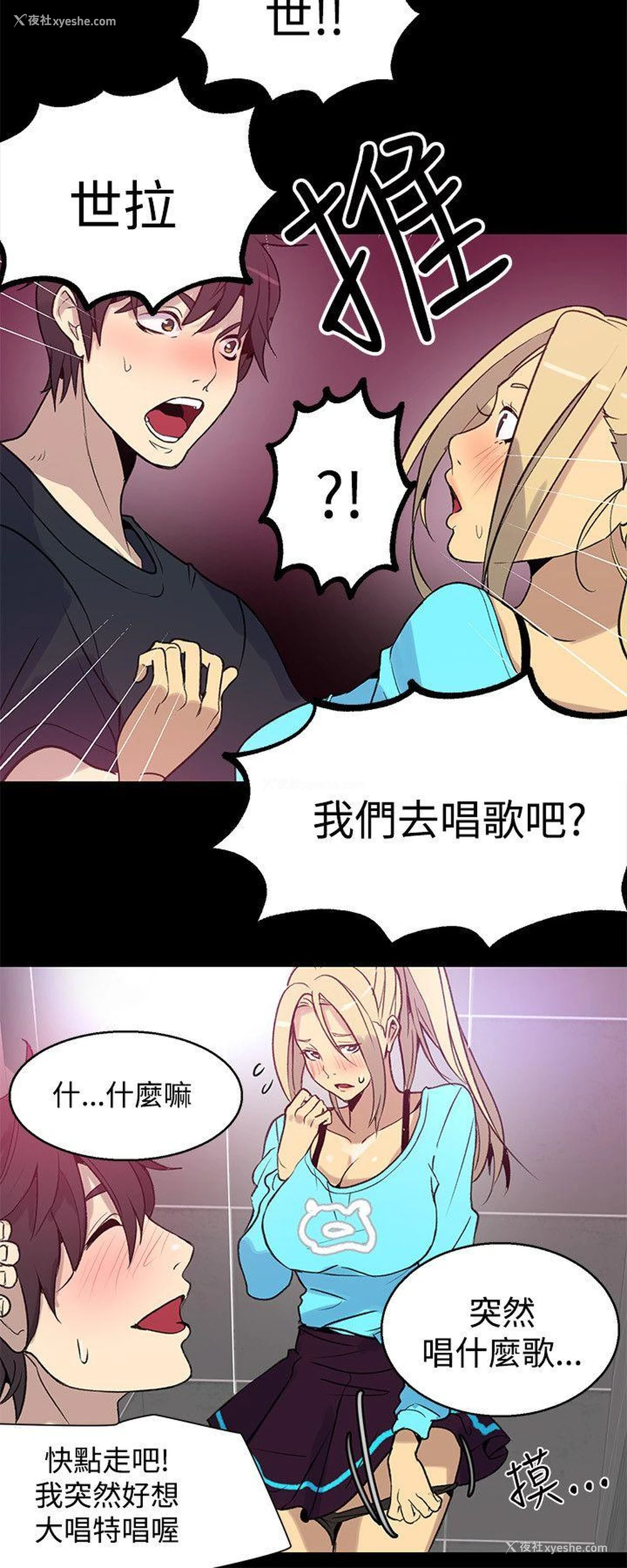 21P - 女神网咖
