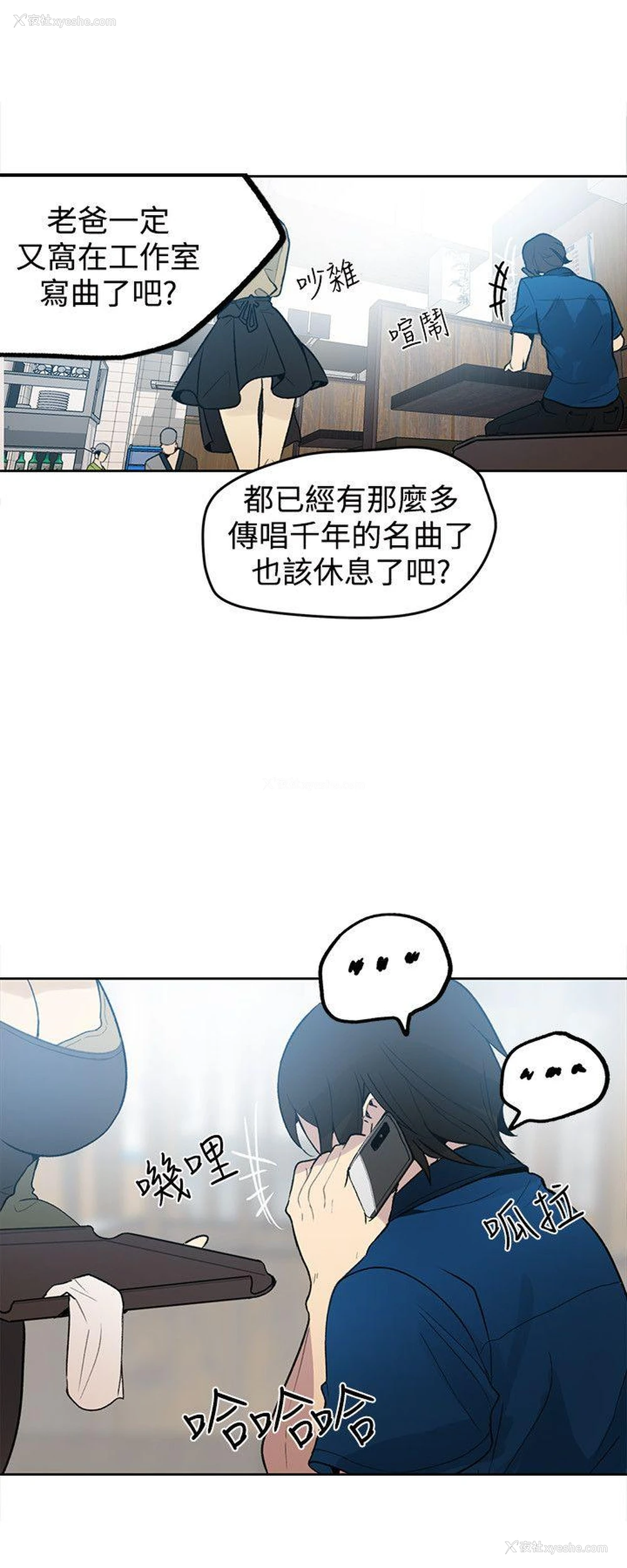 5P - 女神网咖