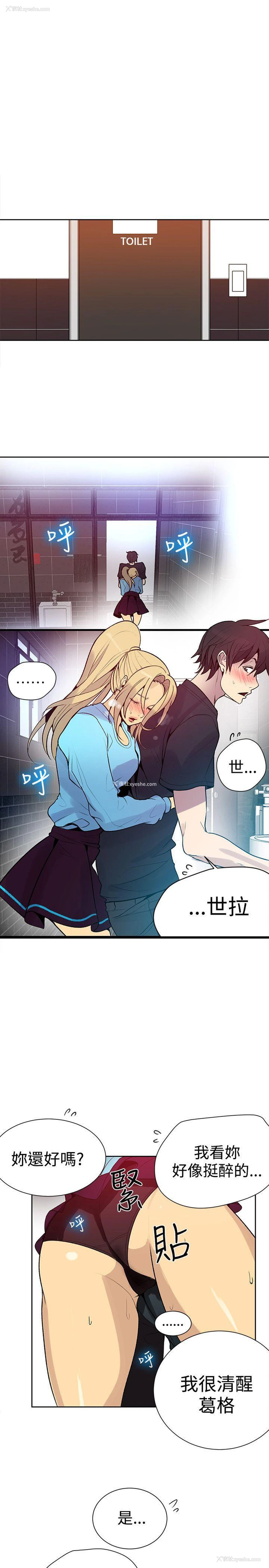 6P - 女神网咖
