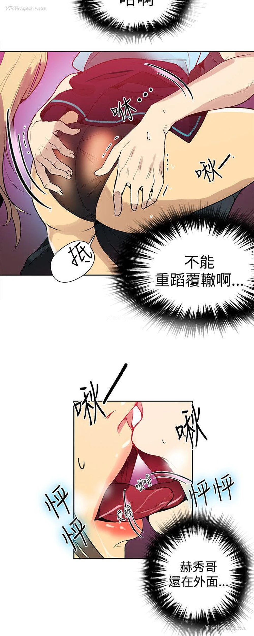 9P - 女神网咖