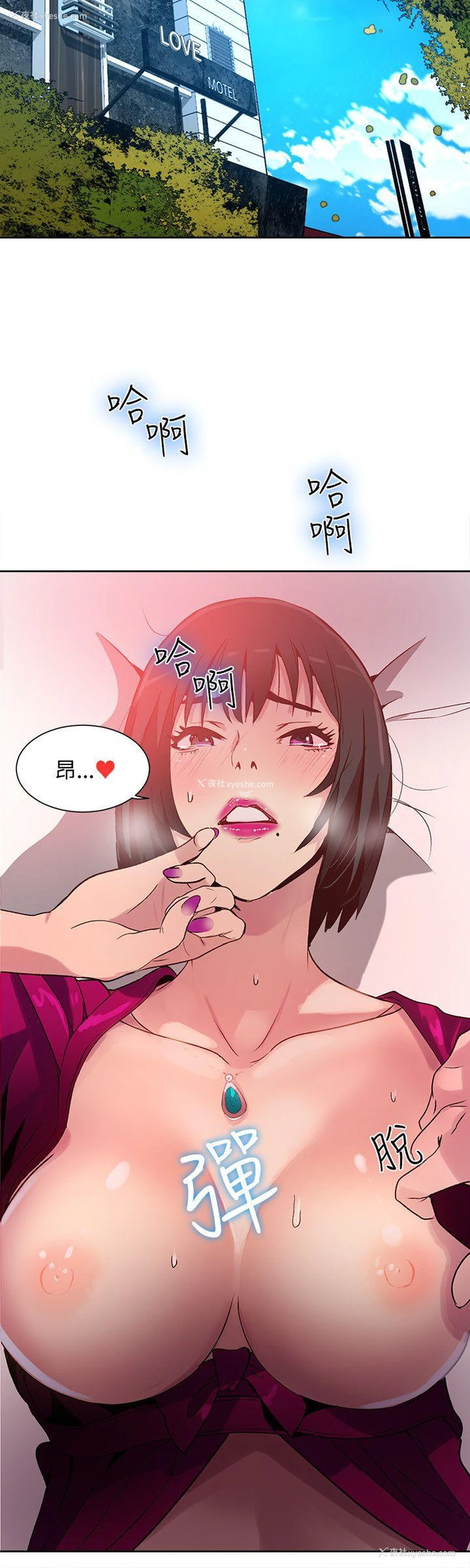 13P - 女神网咖