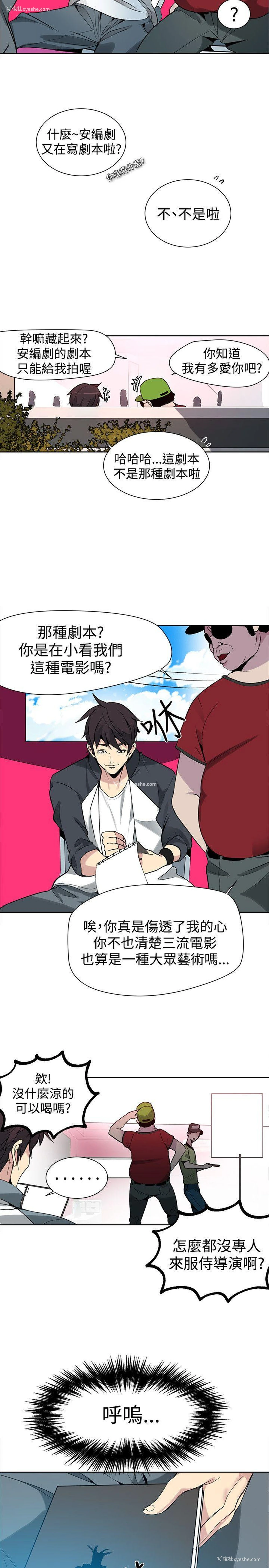 19P - 女神网咖