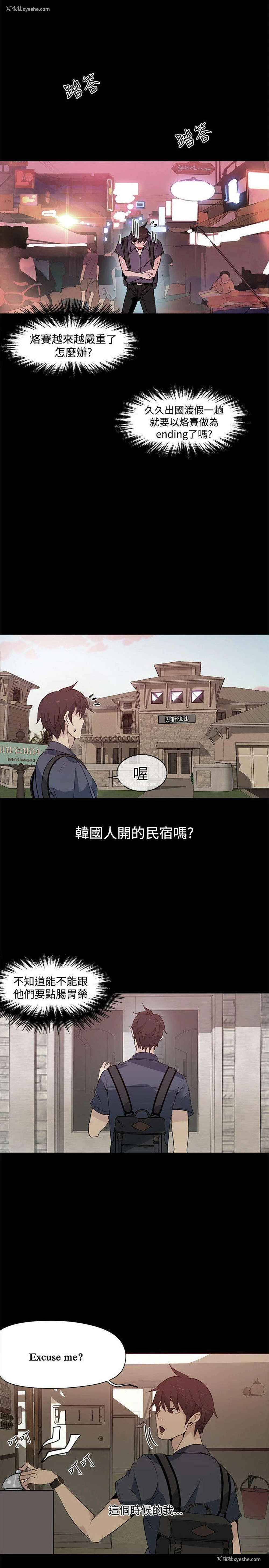 11P - 女神网咖