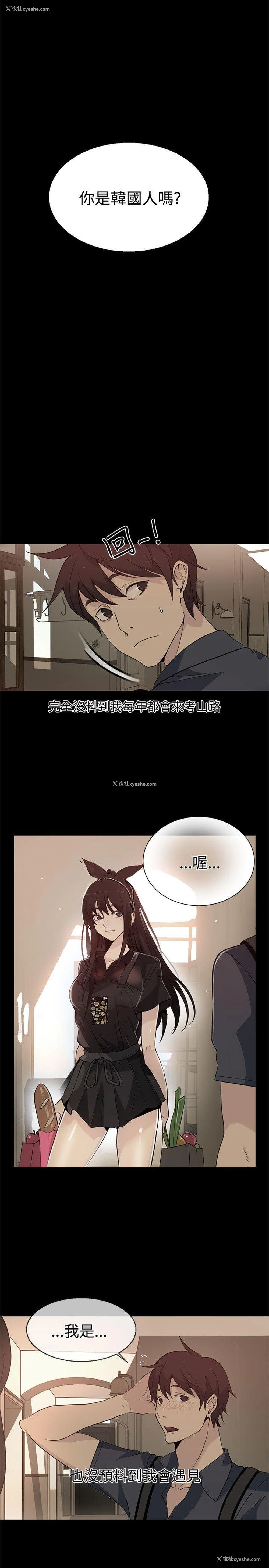 12P - 女神网咖