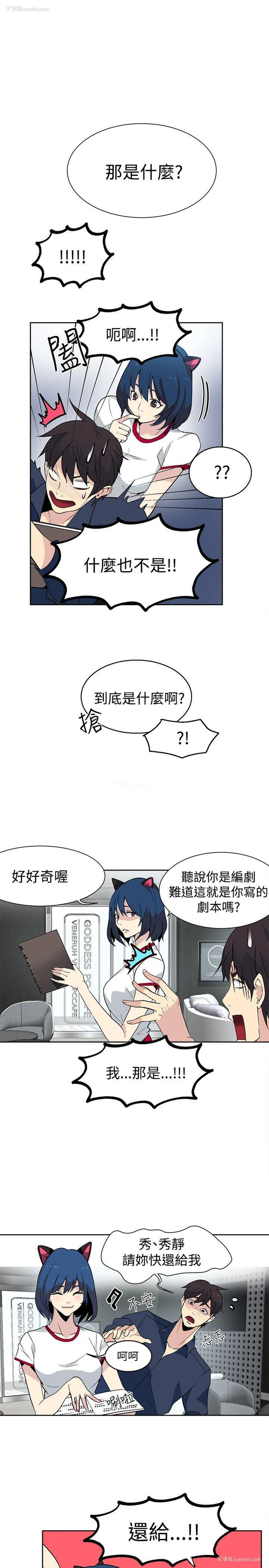 14P - 女神网咖