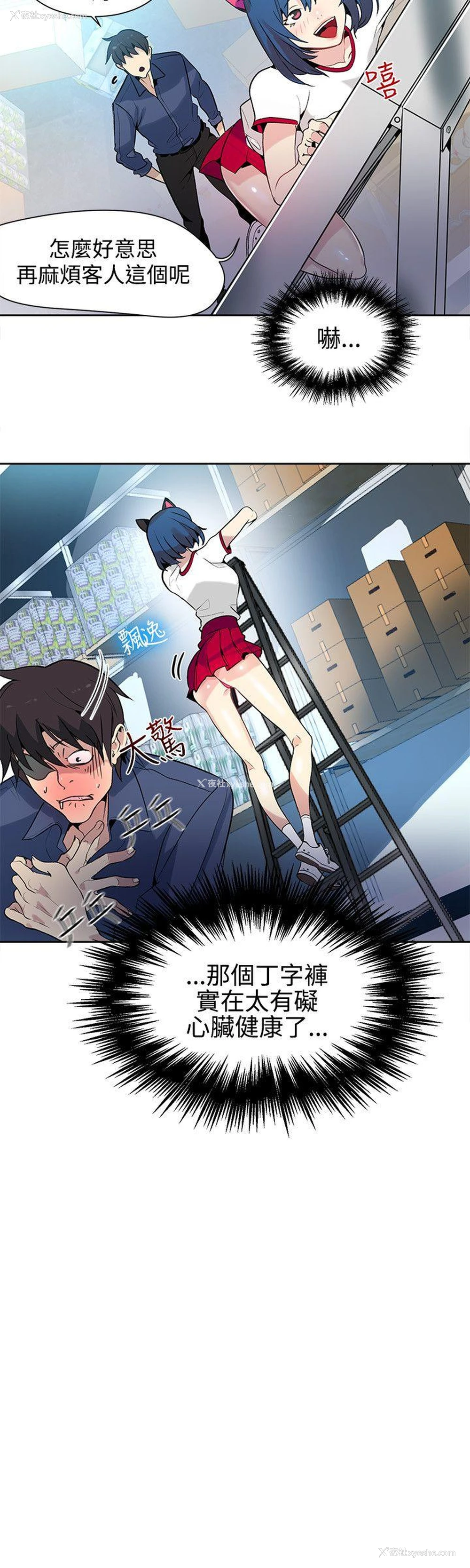 17P - 女神网咖