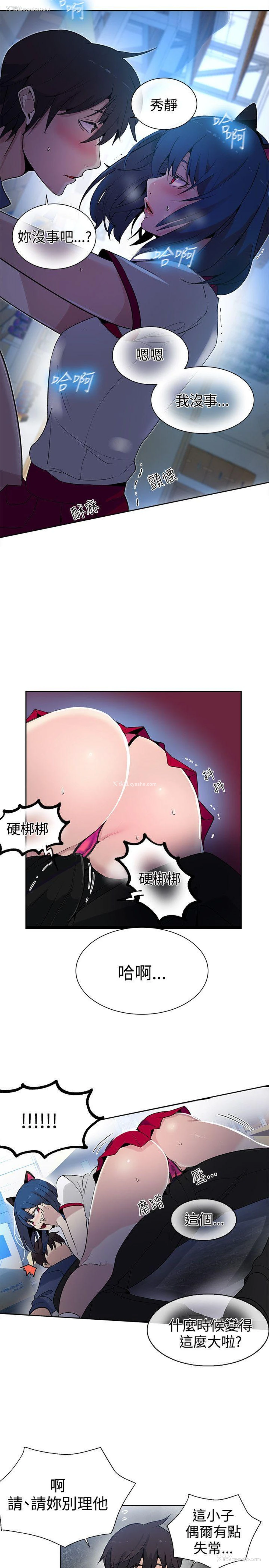 20P - 女神网咖