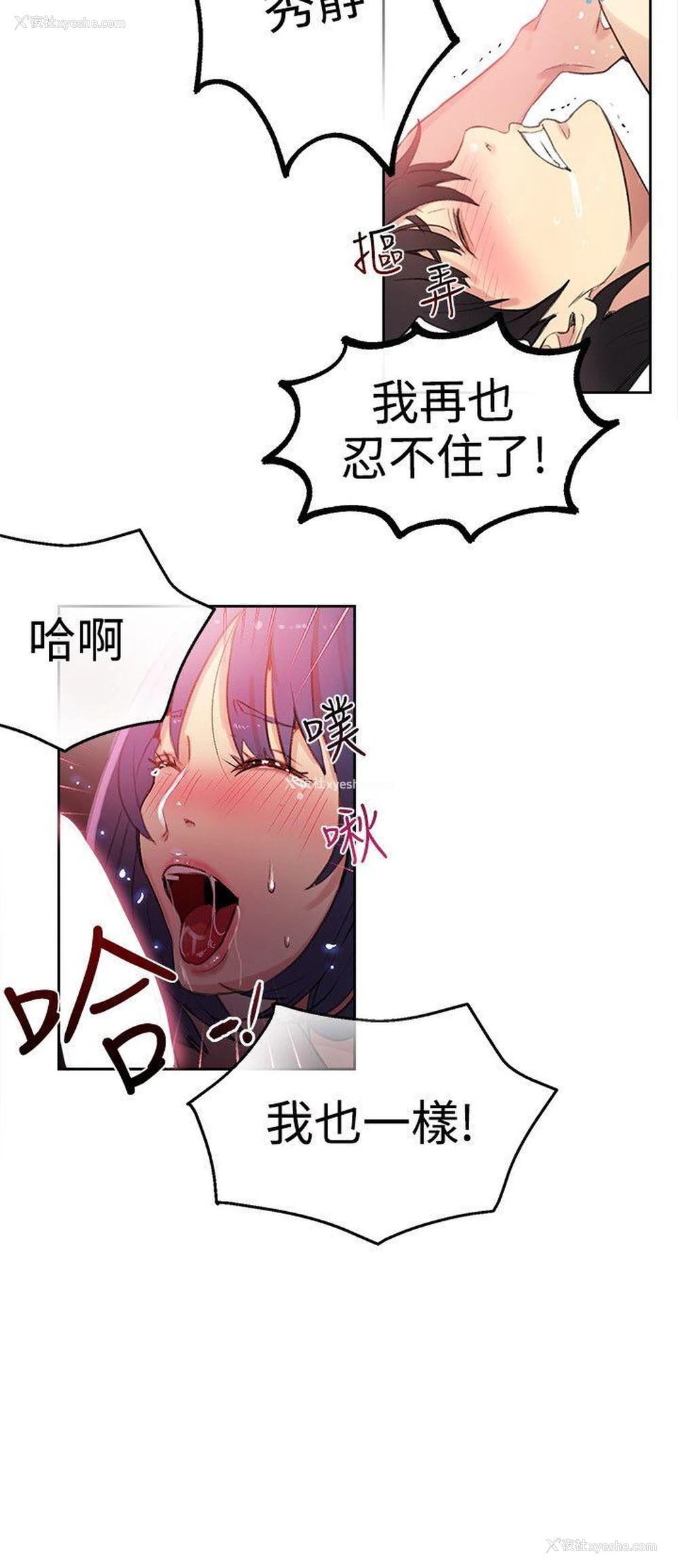 12P - 女神网咖
