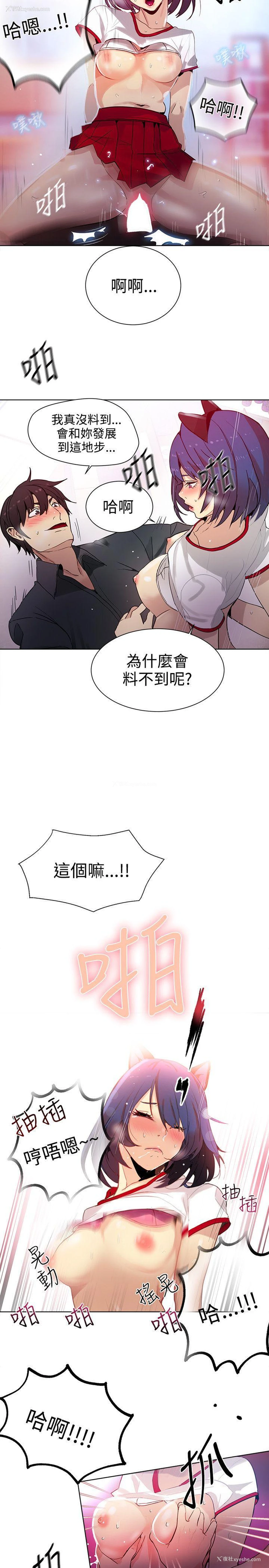 14P - 女神网咖