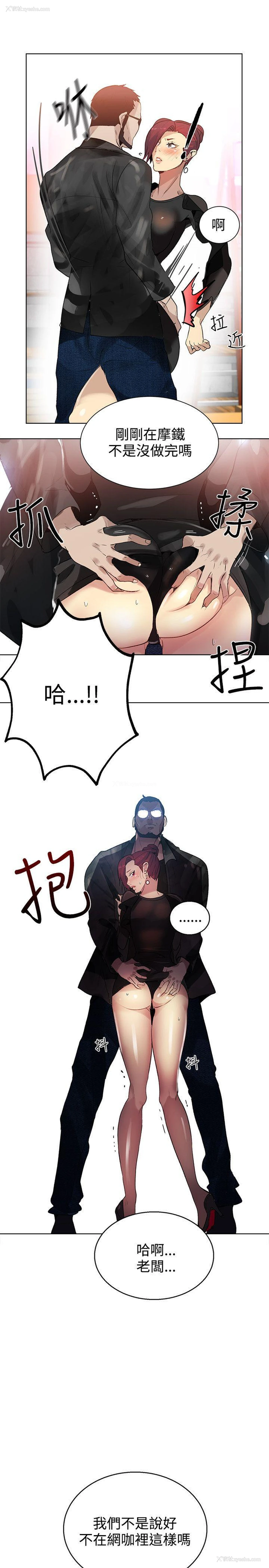 19P - 女神网咖
