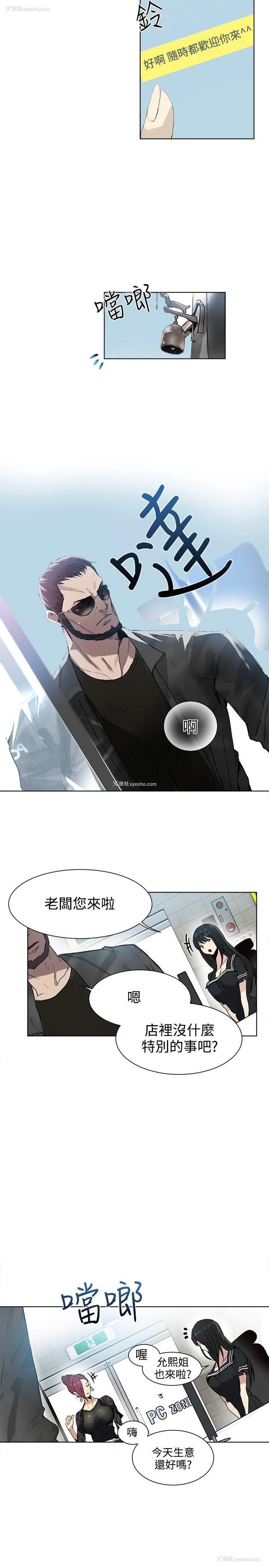 3P - 女神网咖