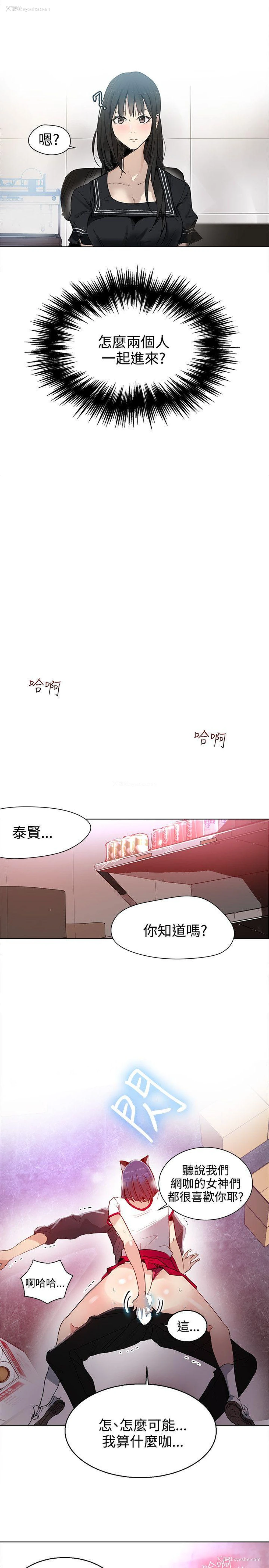 4P - 女神网咖