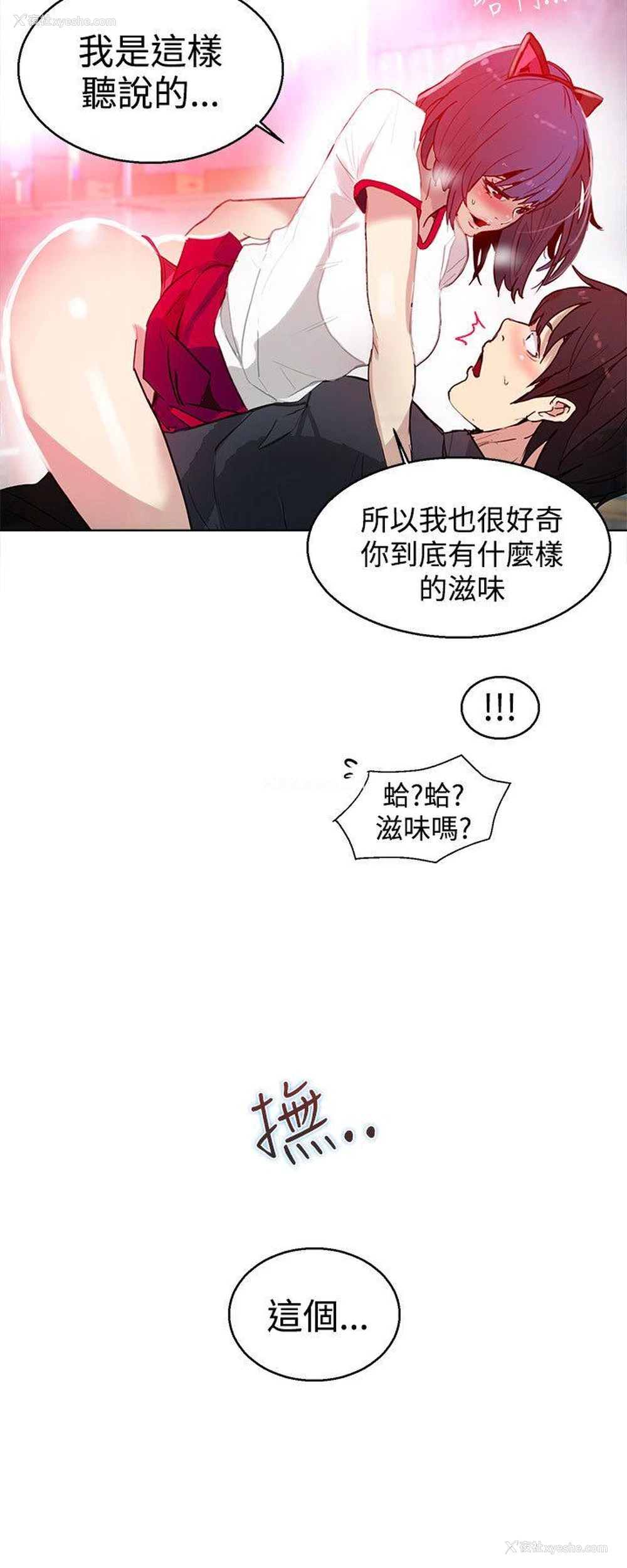 5P - 女神网咖