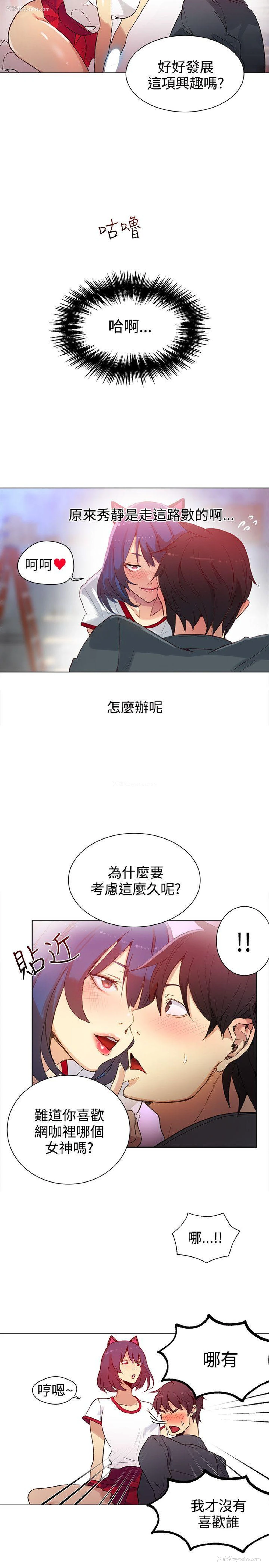 7P - 女神网咖
