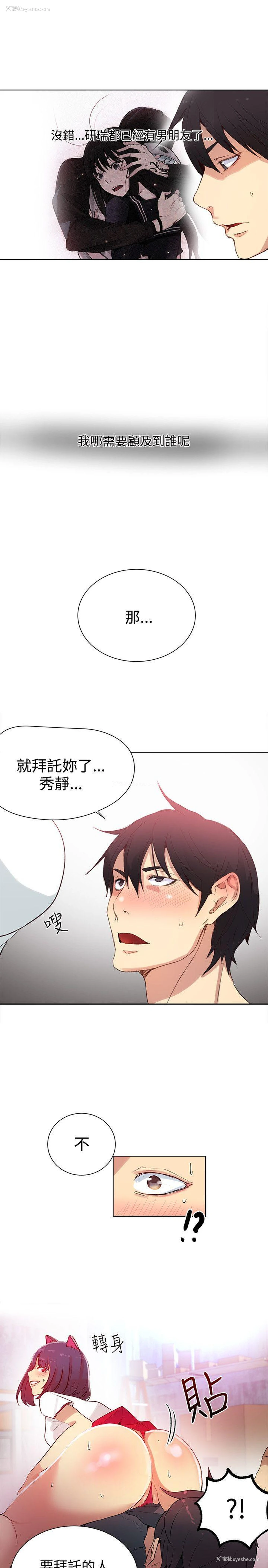 8P - 女神网咖