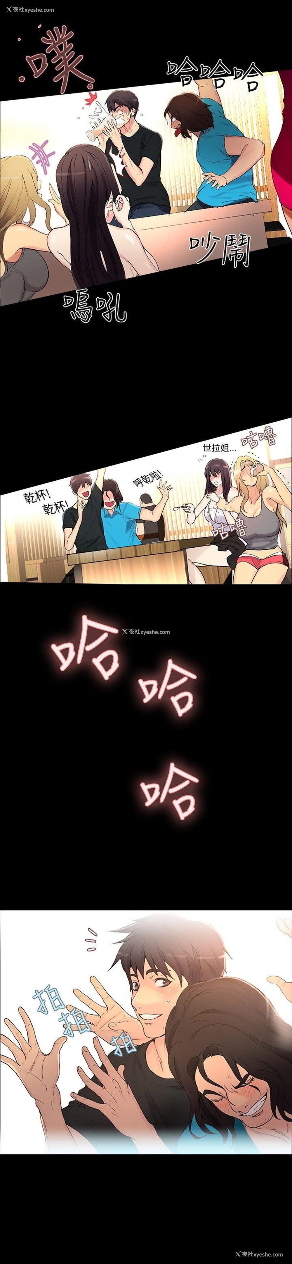 11P - 女神网咖
