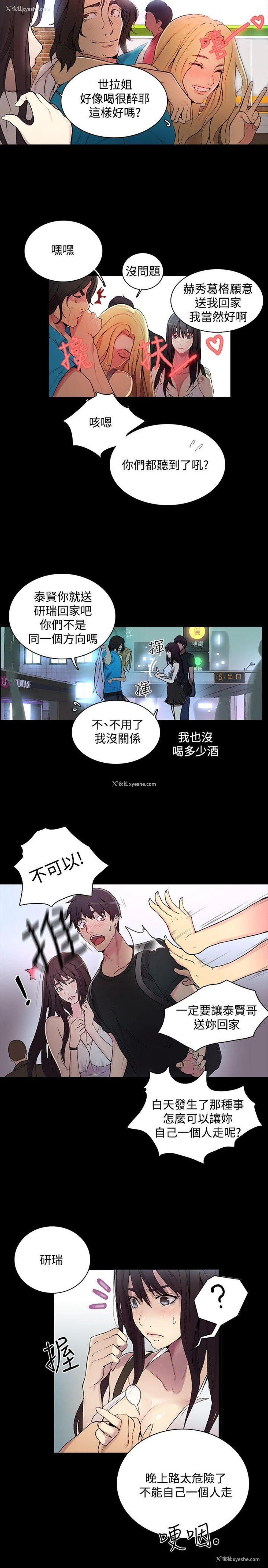 13P - 女神网咖