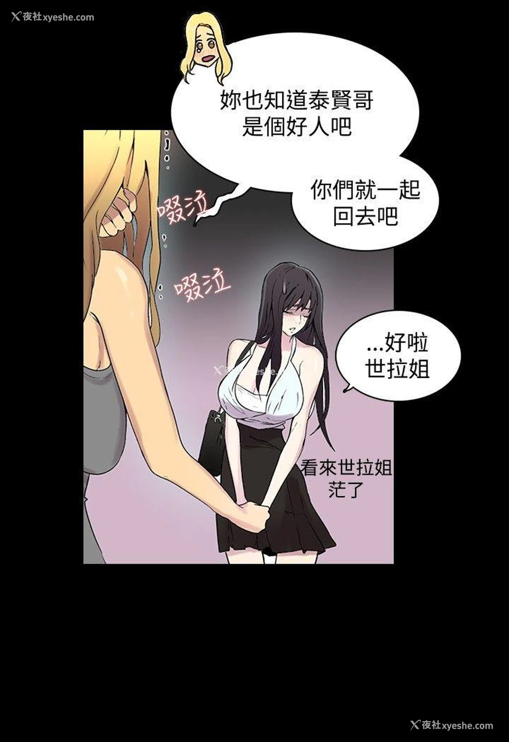 14P - 女神网咖