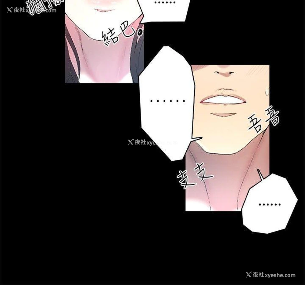 16P - 女神网咖