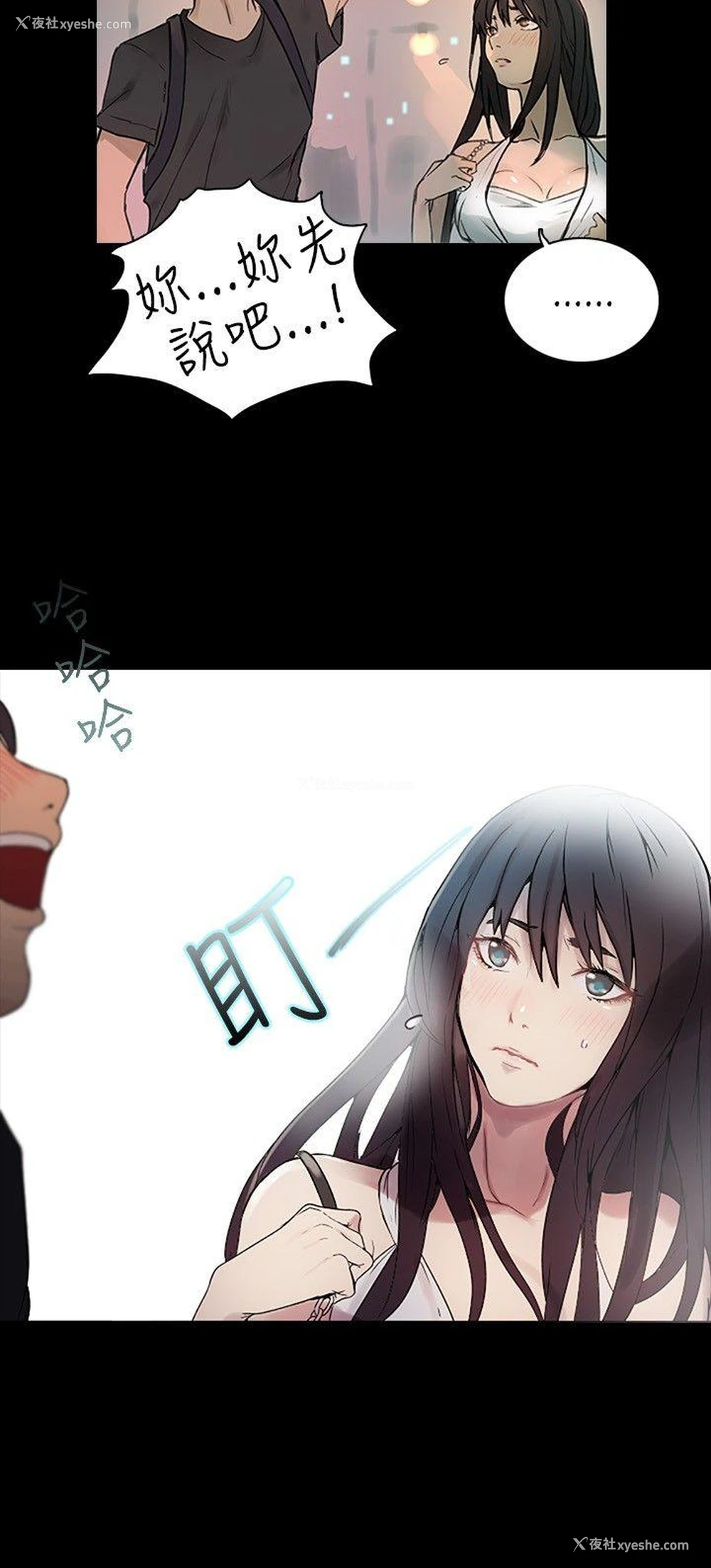 18P - 女神网咖