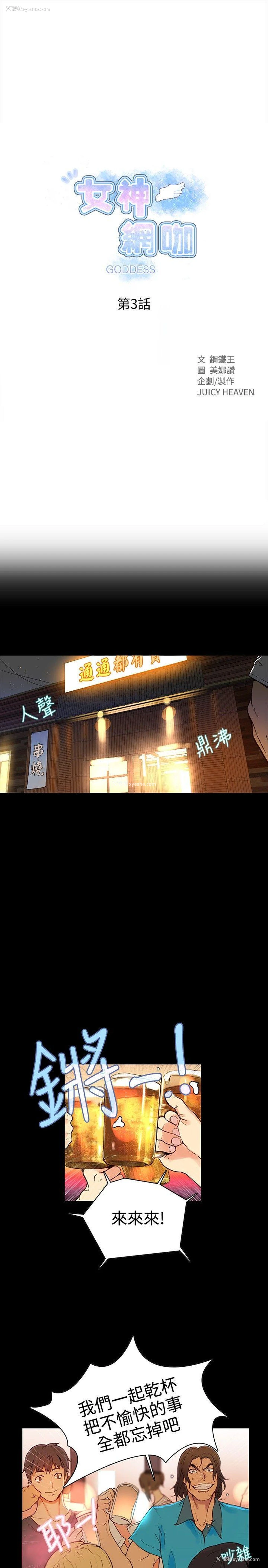 1P - 女神网咖