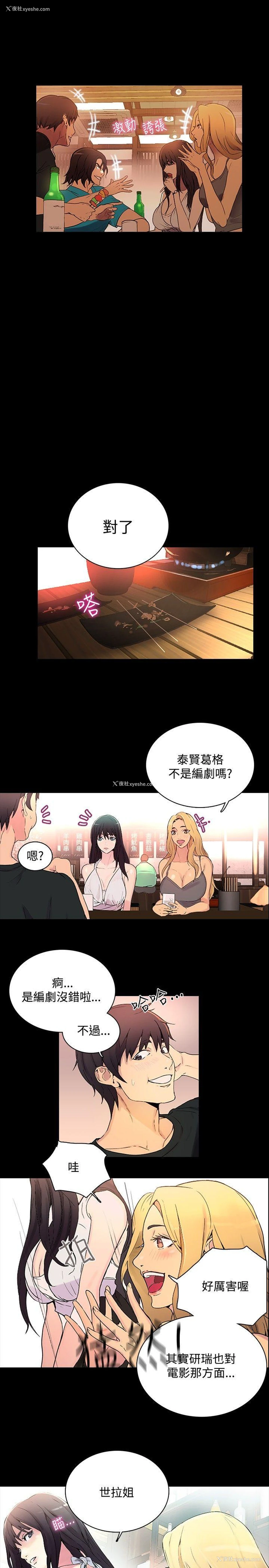 4P - 女神网咖