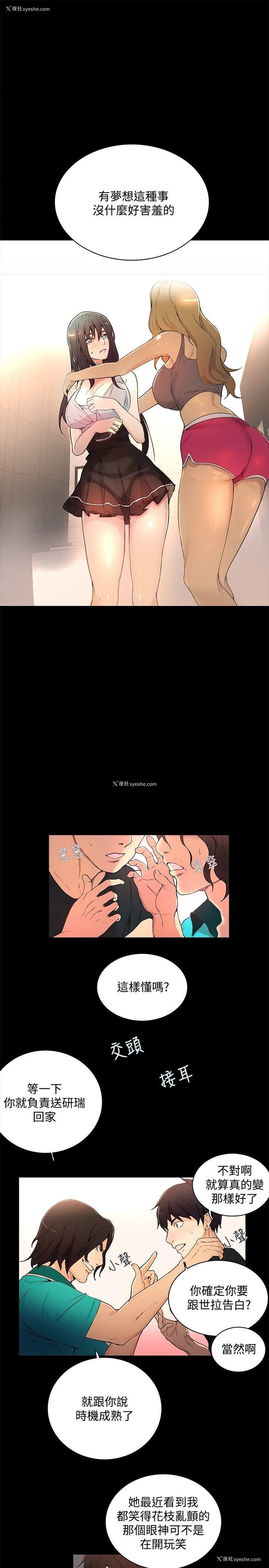 8P - 女神网咖