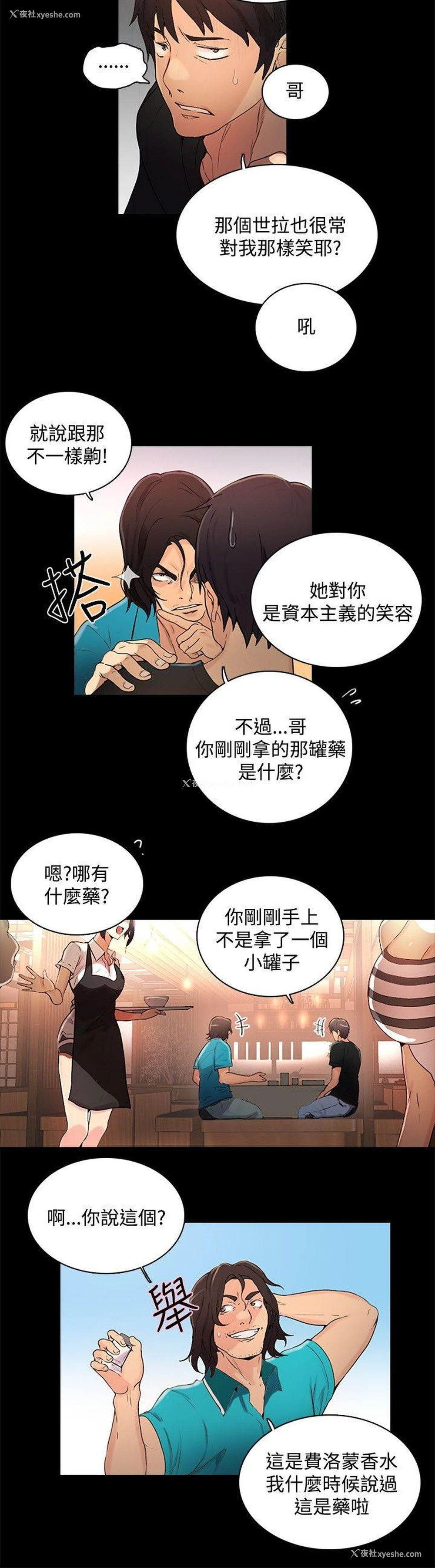 9P - 女神网咖