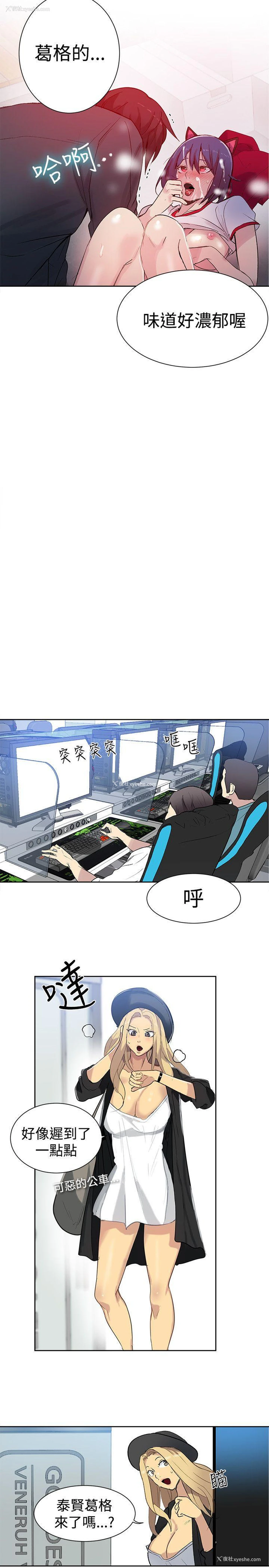 19P - 女神网咖