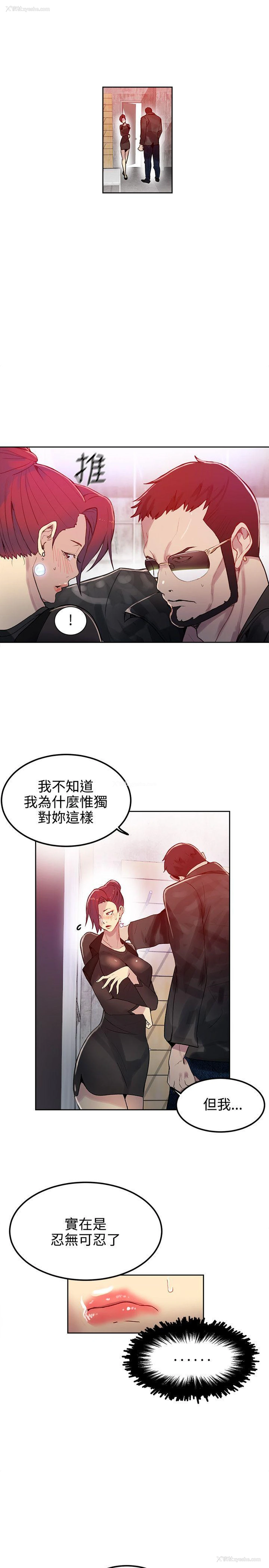 2P - 女神网咖