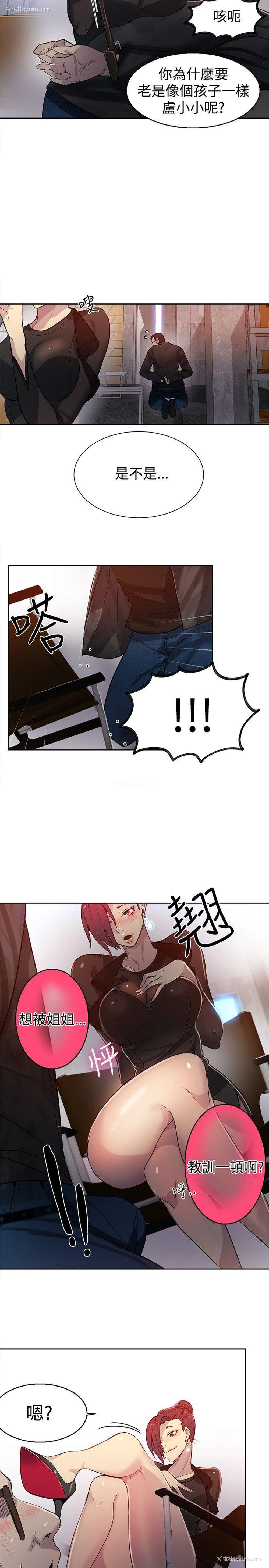 7P - 女神网咖