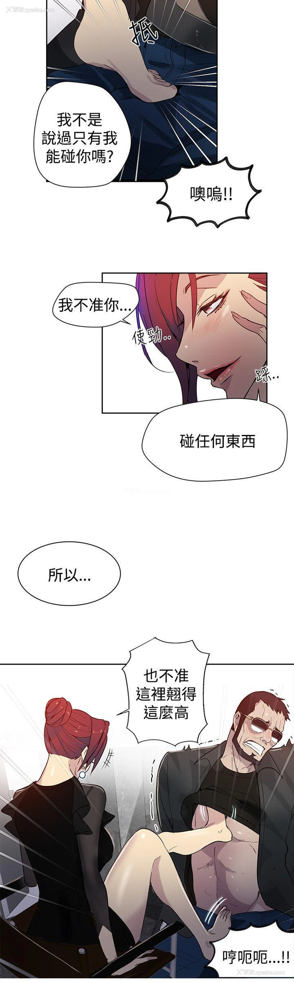 9P - 女神网咖