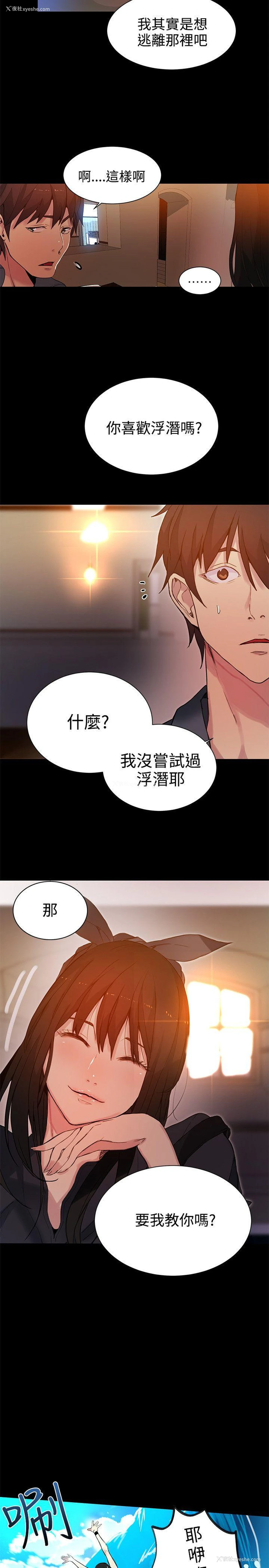 11P - 女神网咖